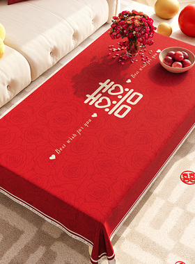 茶几结婚桌布客厅家用红色喜庆装饰氛围感新中式长方形茶几台布