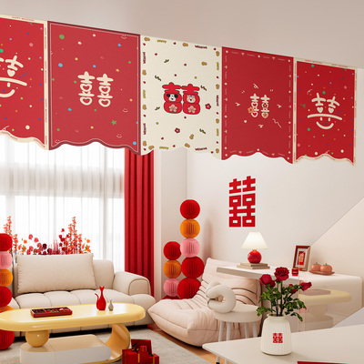 结婚吊旗喜庆隔断帘红色喜字门帘