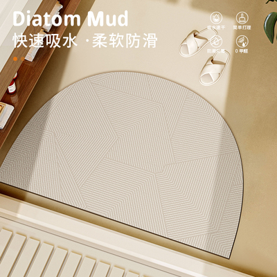 侘寂风半圆浴室地垫卫浴专用硅藻泥吸水垫卫生间进门速干防滑脚垫