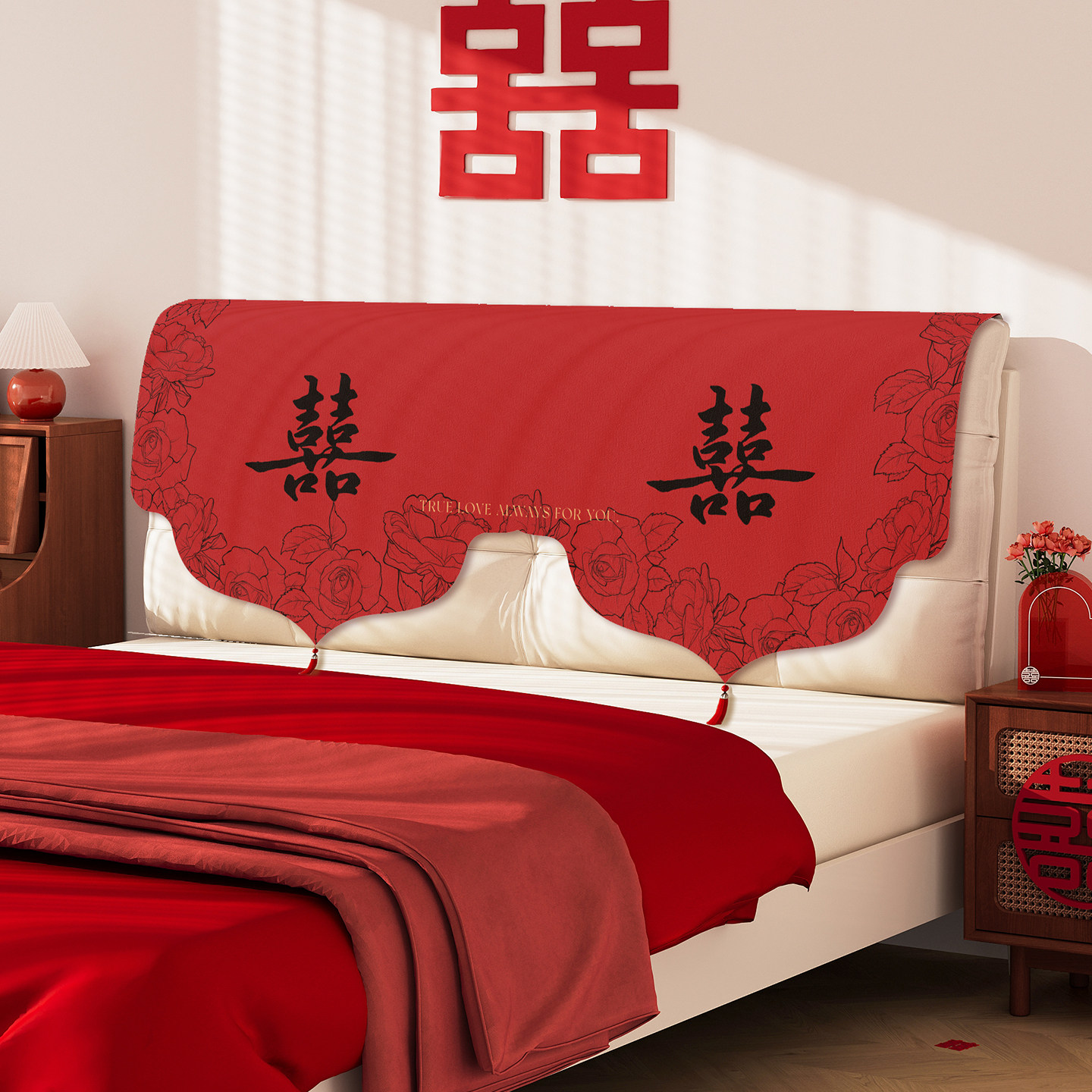 结婚床头盖巾红色喜庆氛围感装饰2026新款软包套罩遮丑神器遮灰布,居家布艺,床头罩,淘宝优惠券,粉丝福利购,淘宝优惠卷
