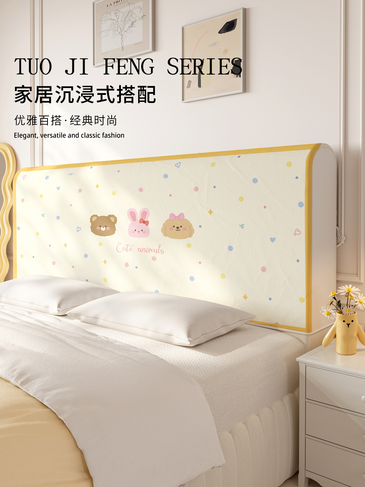 ins风床头套罩2025新款全包靠背保护罩子可拆洗防尘遮丑弹力盖布