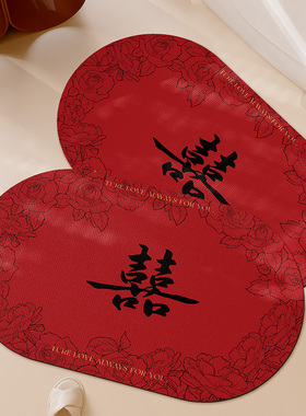结婚地垫喜字婚房浴室地毯红色喜庆硅藻泥吸水防滑垫家用防摔脚垫