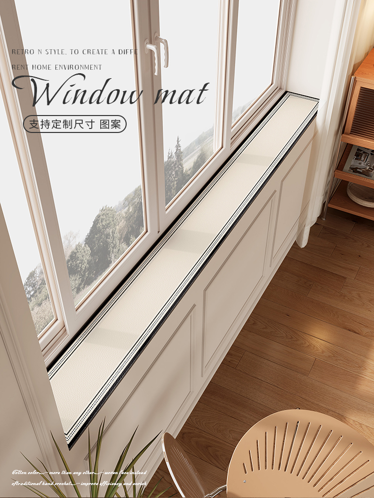 窗台垫极窄飘窗垫窗沿板吸水防尘垫可裁剪阳台装饰免洗皮革防滑垫