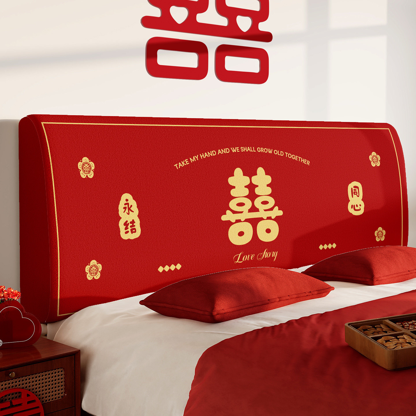结婚床头罩套新婚卧室红色床头软包防尘套婚房喜庆装饰全包遮丑罩,居家布艺,床头罩,淘宝优惠券,粉丝福利购,淘宝优惠卷