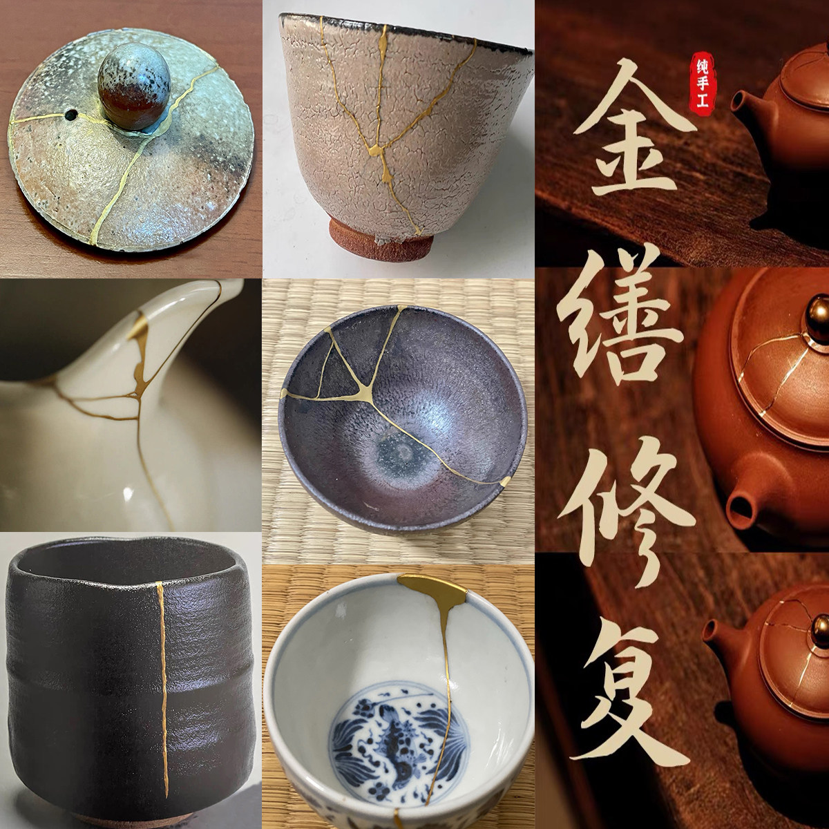 紫砂壶茶杯瓷器金缮修复摆件古玩建盏文玩无痕盘子补茶壶大漆漆器,特色手工艺,其他特色工艺品,淘宝优惠券,粉丝福利购,淘宝优惠卷