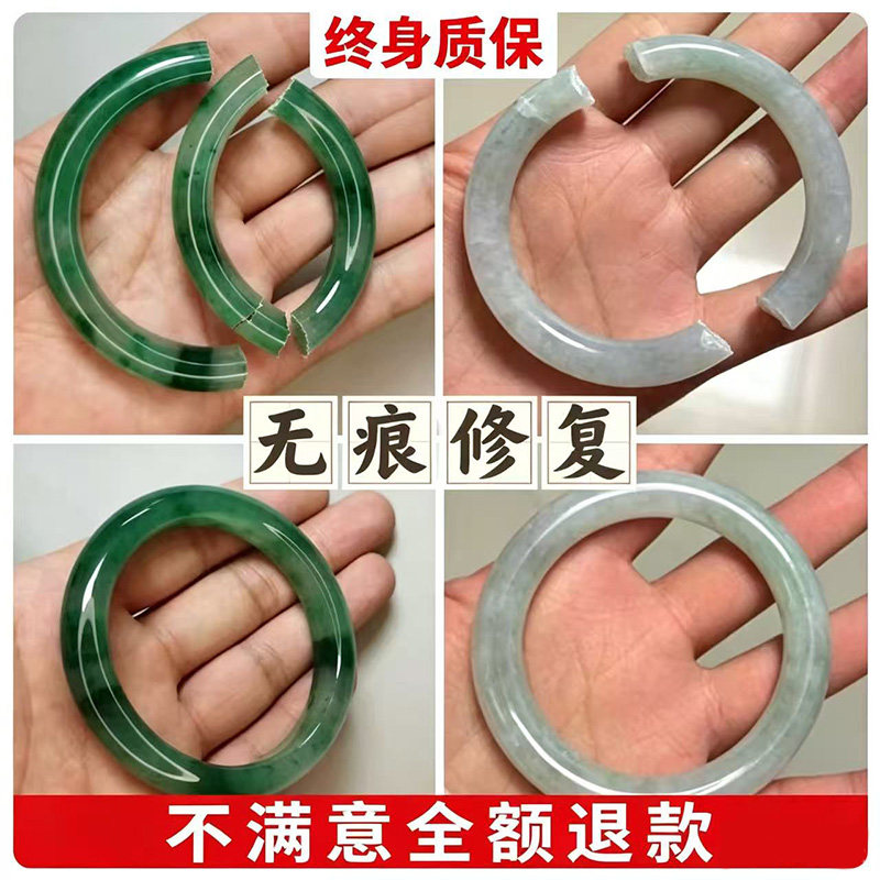玉镯手镯断裂修复修补