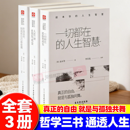正版 尼采的书 所谓高贵,就是对自己心存敬畏 尼采的智慧箴言尼采哲学思想启示录 尼采治焦虑入门读物人生智慧 尼采诗集尼采全集