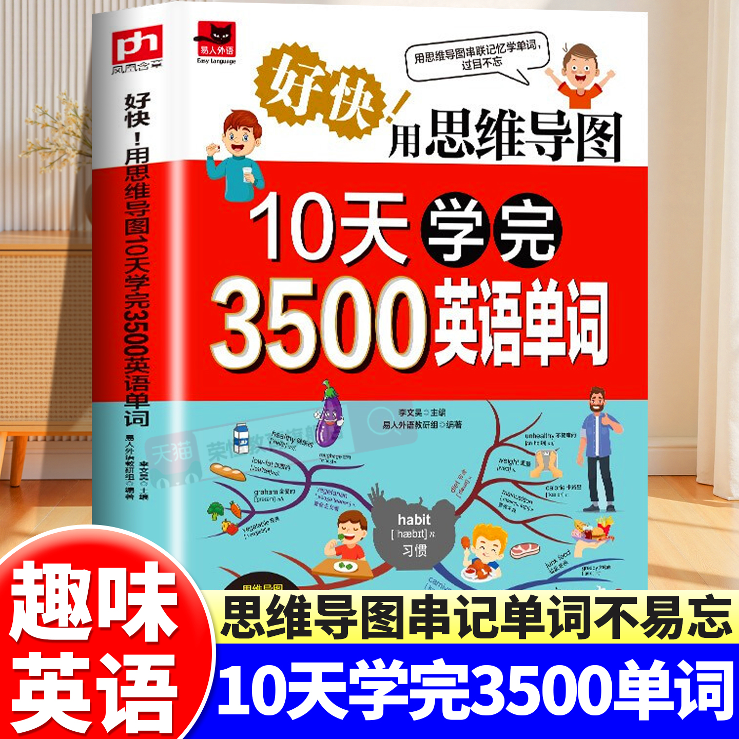 初中英语单词3500词汇