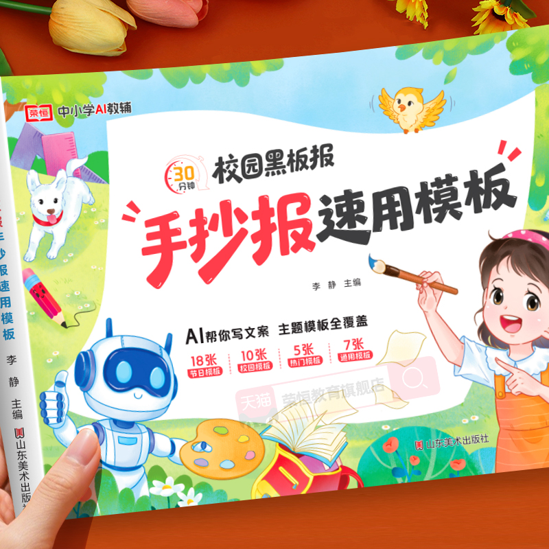 小学生手抄报模板大全