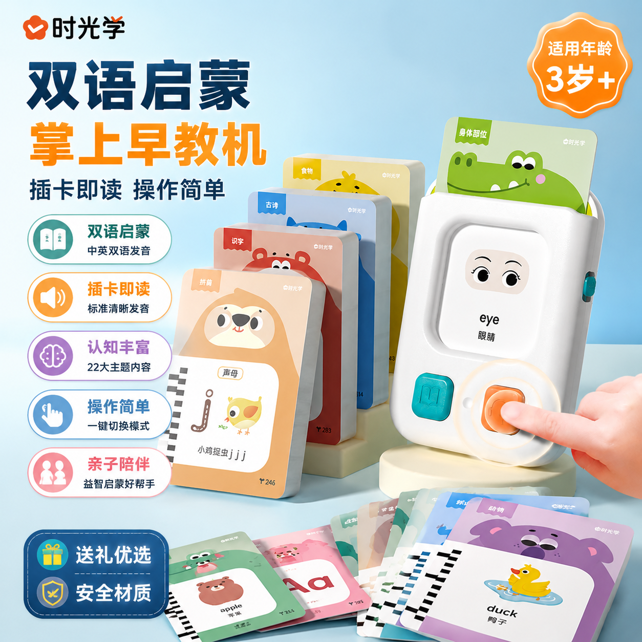 2026新款儿童早教机0到3岁英语双语启蒙掌上插卡学习机识字幼儿园