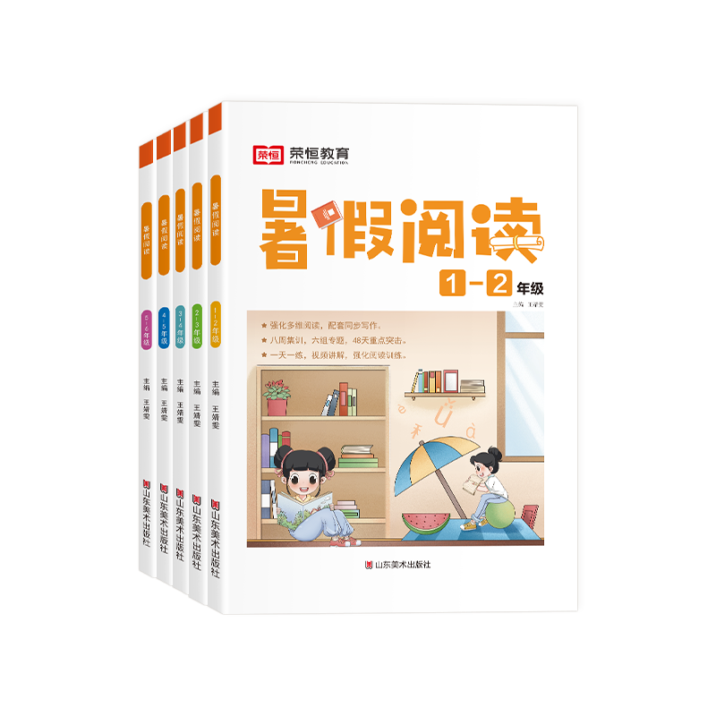 暑假作业一年级二年级三四五六年级语文数学英语暑假阅读理解口算练字帖专项训练小学生一升二小学课外阅读衔接人教版上册每日一篇