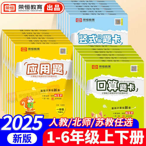 口算天天练竖式应用题1-6年级