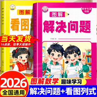一年级上册看图列式 专项训练解决问题口算天天练凑十法借十法平十法破十法练习册10以内加减法每日一练数学思维训练提升专项练习
