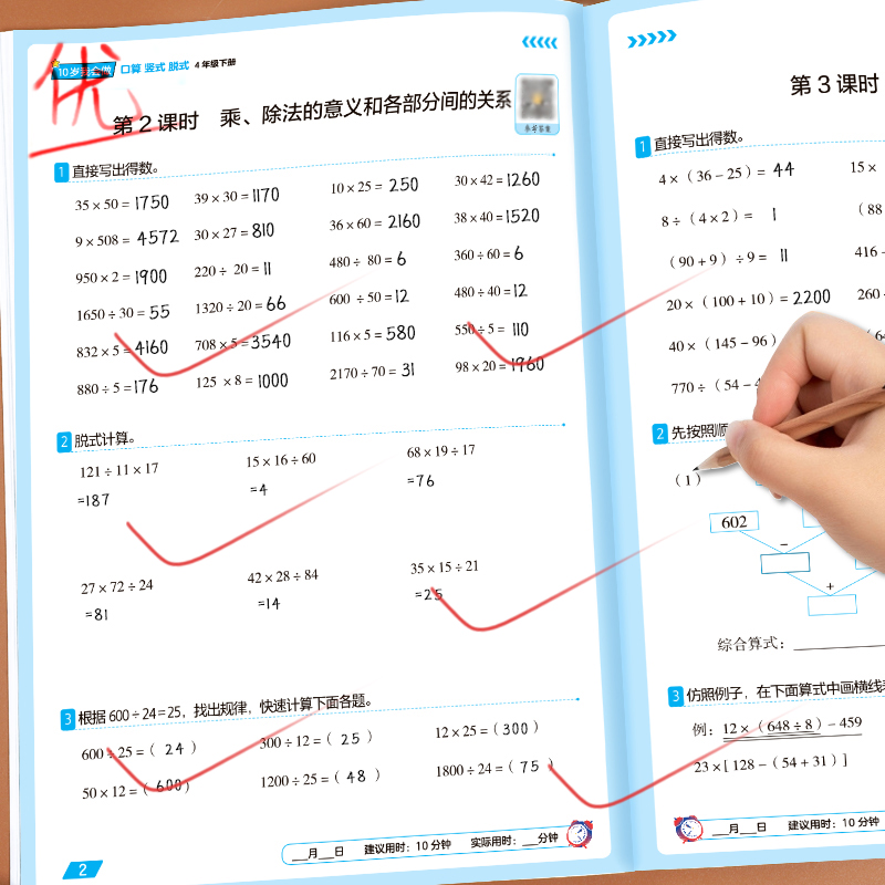 四年级数学计算题强化训练