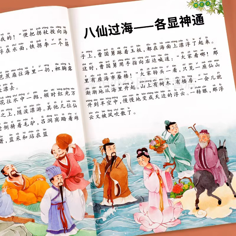 歇后语大全谚语大全2册小学生彩图注音版一二年级必读的课外书歇后语谚语故事书三四五年级阅读老师课外书推荐适合小学生看的书籍