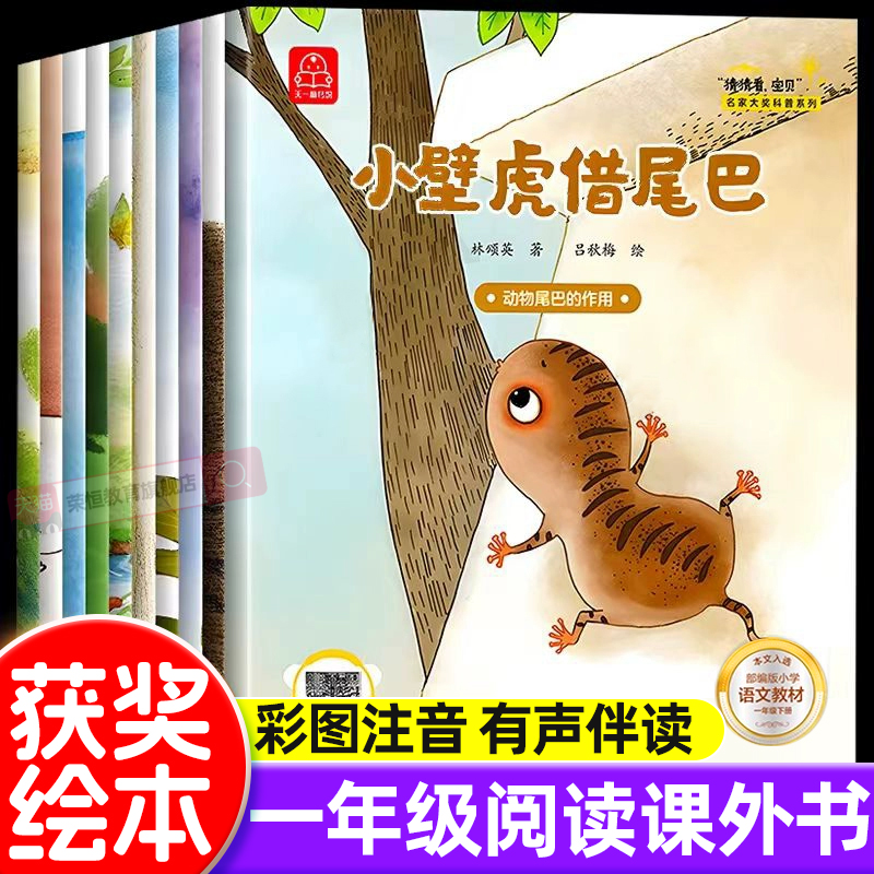 一年级阅读课外书必读绘本3到6岁