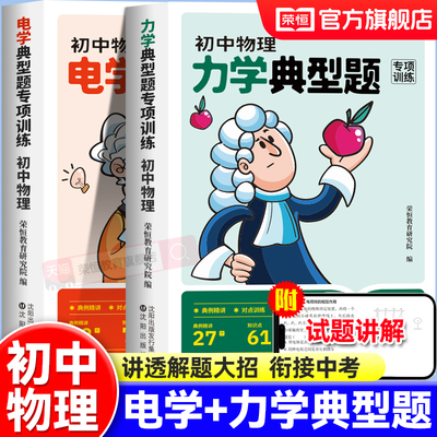 初中电学力学典型题专项