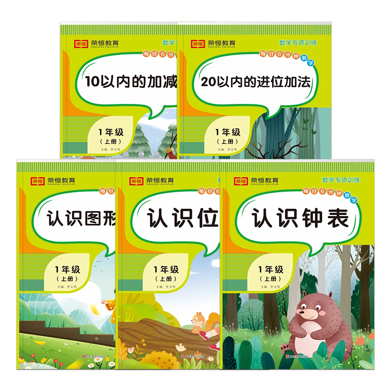 一年级上册数学专项训练