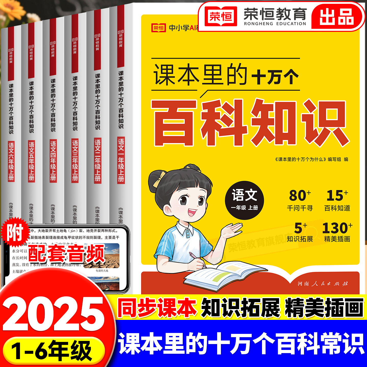 课本里的百科全书十万个的百科知识一二三四五六年级上册下册小学语文同步拓展课外阅读123456年级青少年6-12岁课外百科常识