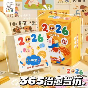 治愈台历2026年迷你翻页涂鸦日历儿童卡通可爱桌面摆件手账贴纸学生自律打卡月历高颜值创意插画日程计划表