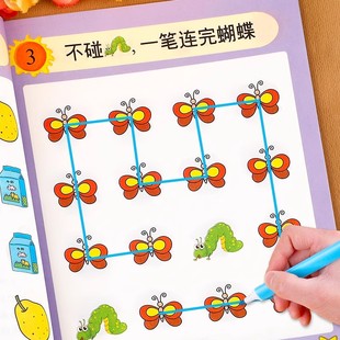 一笔成线幼儿全脑思维训练益智游戏书幼儿园小中大班3到10岁儿童专注力逻辑思维训练连数成图左右脑开发好玩的数字连线一笔画图形