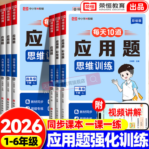 应用题专项训练一年级二年级三年