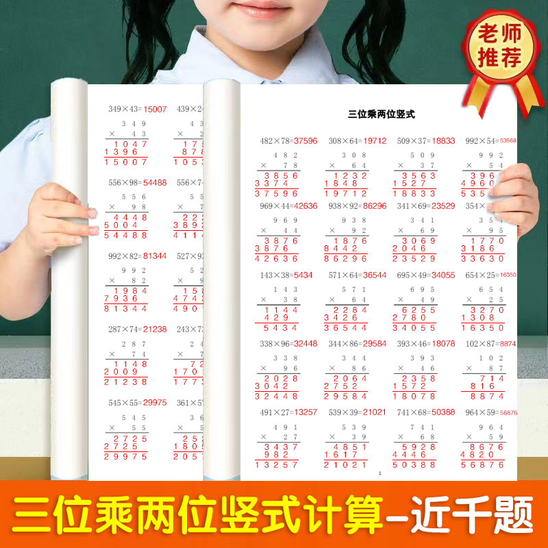 三位数乘两位数数学专项训练三升四年级上下册口算计算天天练通用版除法竖式计算练习题三位数除以两位数计算带答案步骤计算小达人