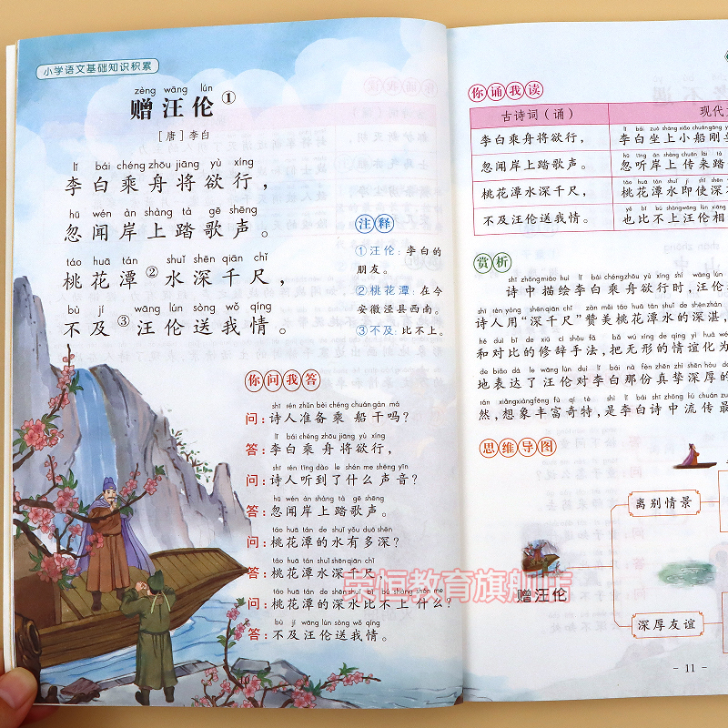 荣恒小学生必背古诗词75十80人教版注音版文言文古诗文大全一本通小古文100篇课小学一二三年级四五到六年级同步语文129首169首
