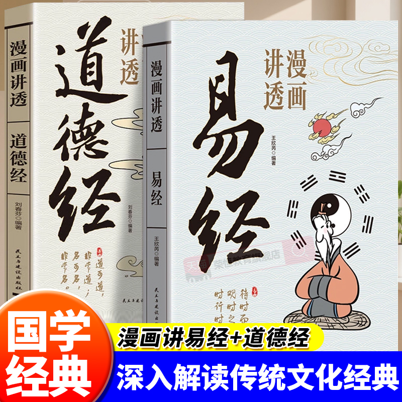 中华文学经典精粹道德经