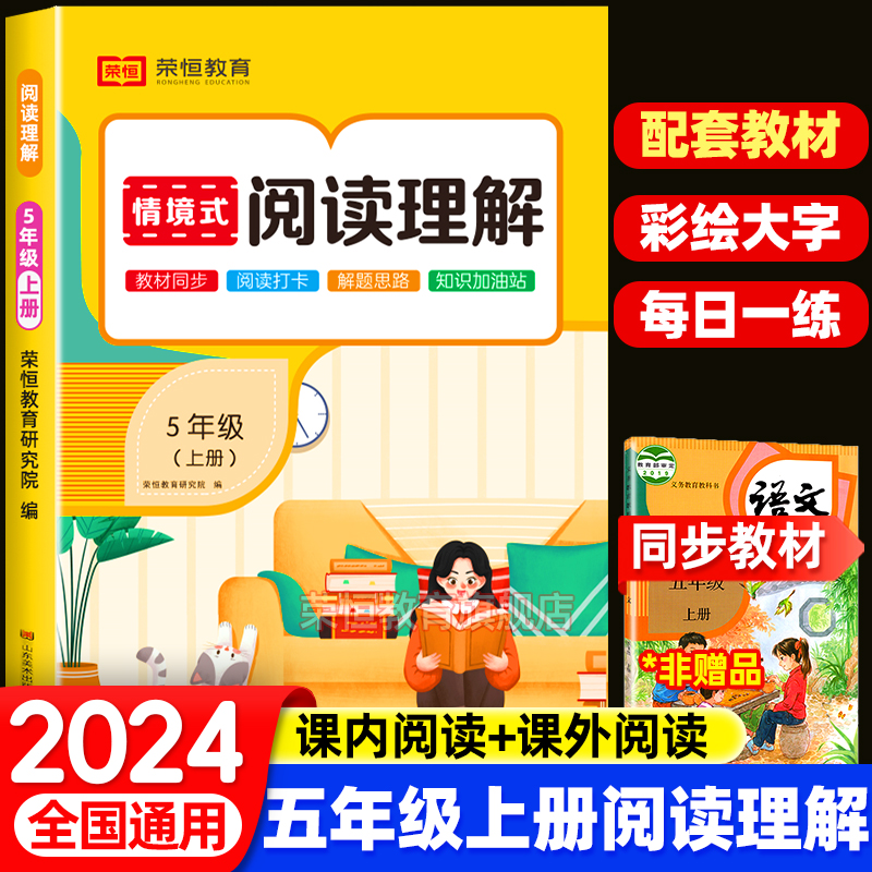 阅读理解专项训练书人教版