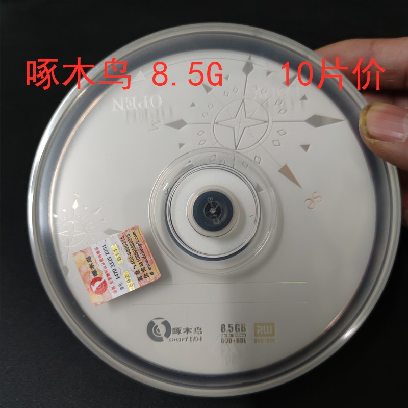 啄木鸟CD光盘空白16x刻录盘dvd r光碟10片50片桶装4.7g8X企业系列