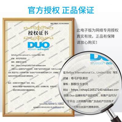 DUO假睫毛胶水快干胶超粘持久无痕双眼皮睫毛胶无刺激正品