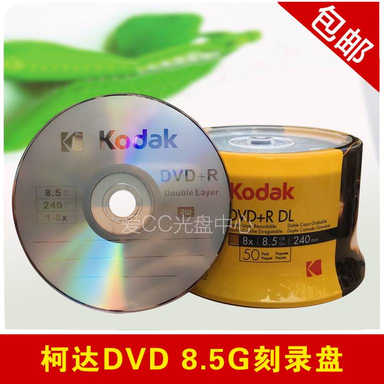 铼德RITEK 光盘 DVD+R DL 8速 8.5G 台产 可打印大容量空白刻录盘