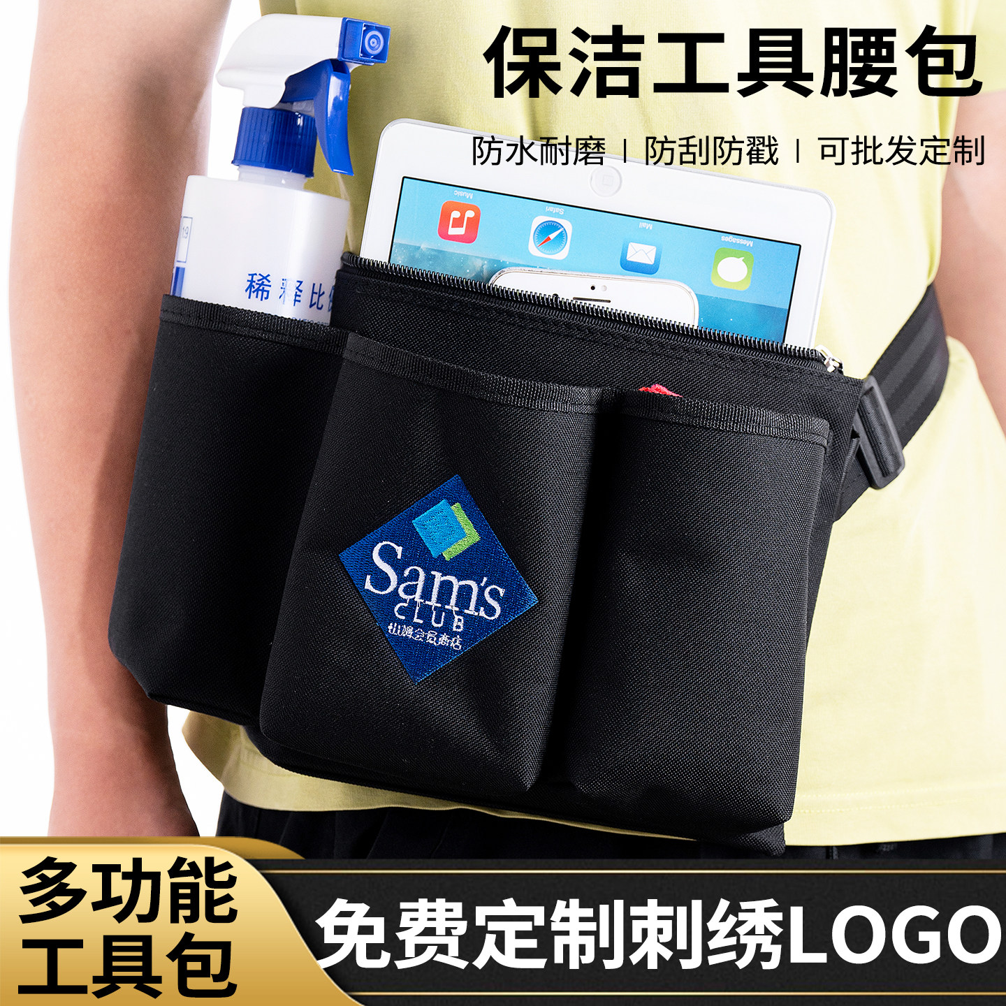 新款商场超市餐厅电竞网咖桌球厅保洁腰包物业家政清洁防水工具包,运动包/户外包/配件,腰包,淘宝优惠券,粉丝福利购,淘宝优惠卷