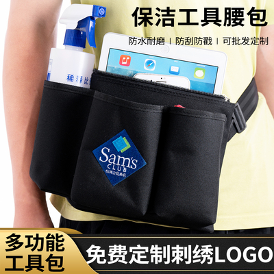 多功能防水保洁腰包定制刺绣logo
