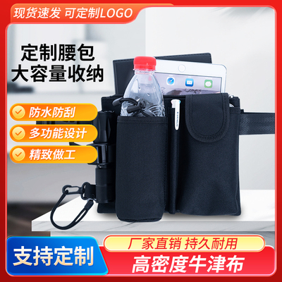 城管网格员应急救援多功能腰包