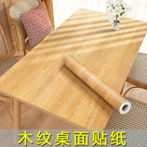 【桌面木纹纸】加厚原木色黄橡木
