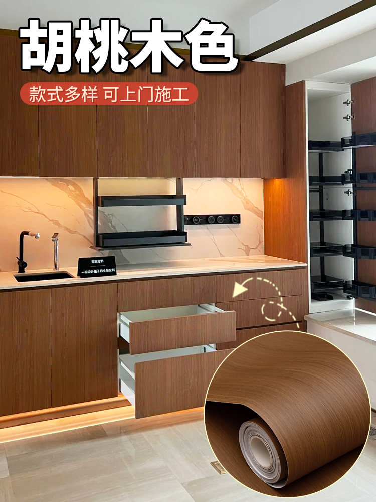 胡桃木纹贴纸不干胶黑胡桃变色膜厨柜门木皮覆盖丑陋装修贴纸,家居饰品,软装墙贴,淘宝优惠券,粉丝福利购,淘宝优惠卷