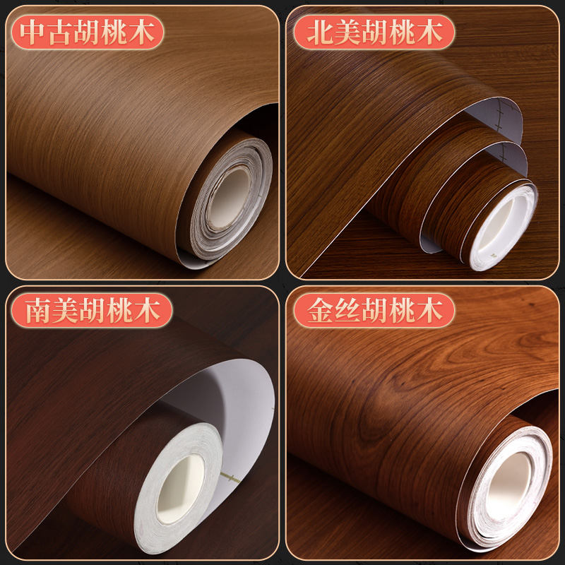 【胡桃色木纹膜】免费寄样加厚款