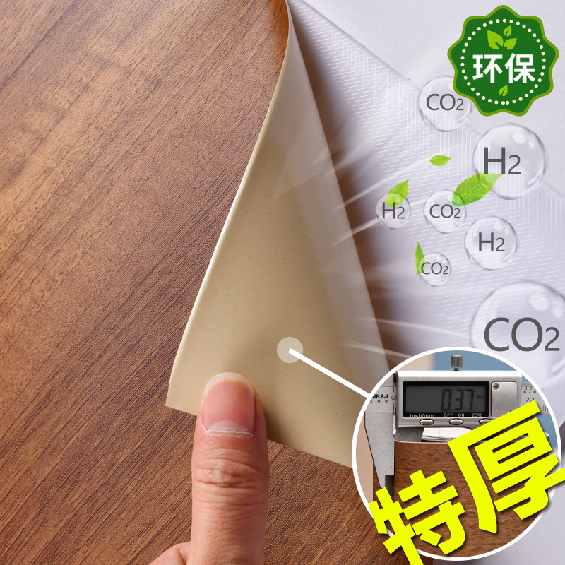 【仿胡桃木纹贴纸】特厚免费寄样