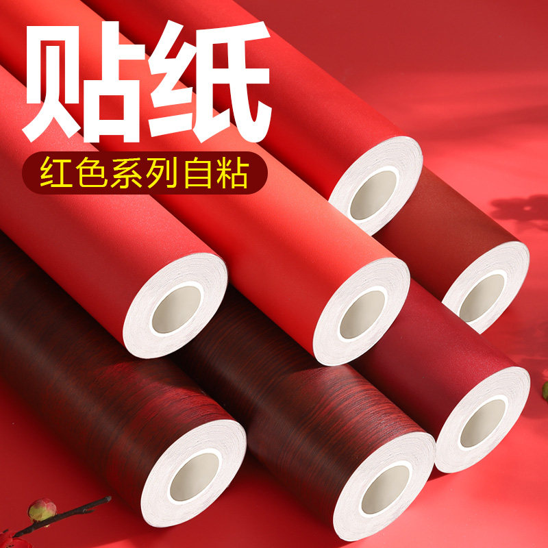 红色贴纸加厚自粘防水潮广告贴膜故宫红大红中国红婚庆红色改色膜