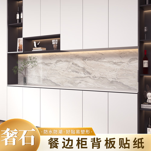 【餐边柜贴纸】鱼肚灰潘多拉雕刻