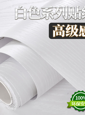 厨房灶台仿岩板加厚白色防油贴纸台面防水木纹桌面衣柜自粘保护膜