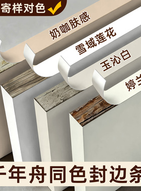 【玉沁白封边条】支持免费寄样