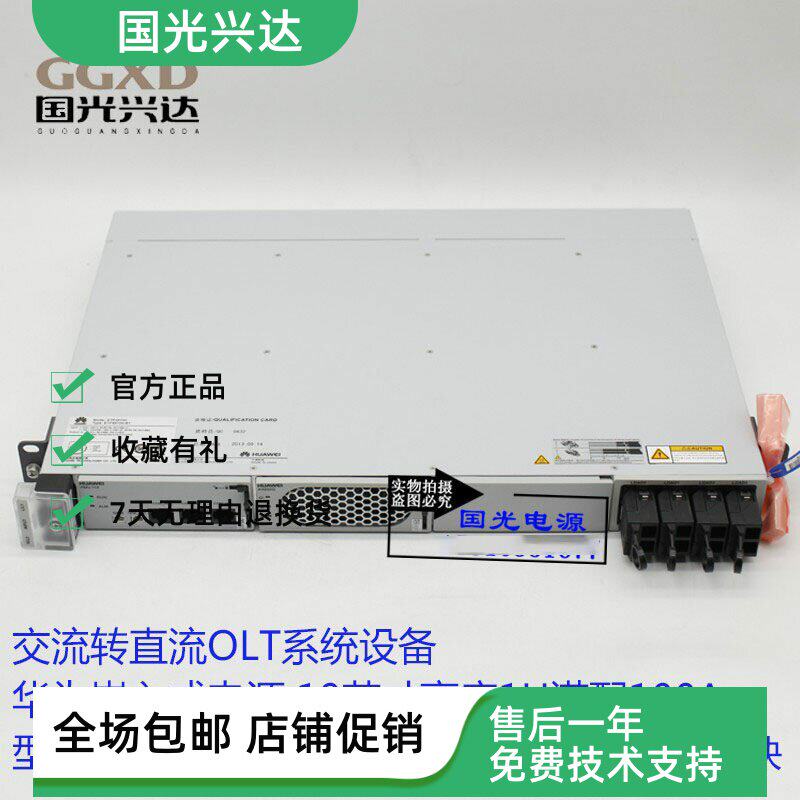 全新原包1U华为ETP4810开关电源