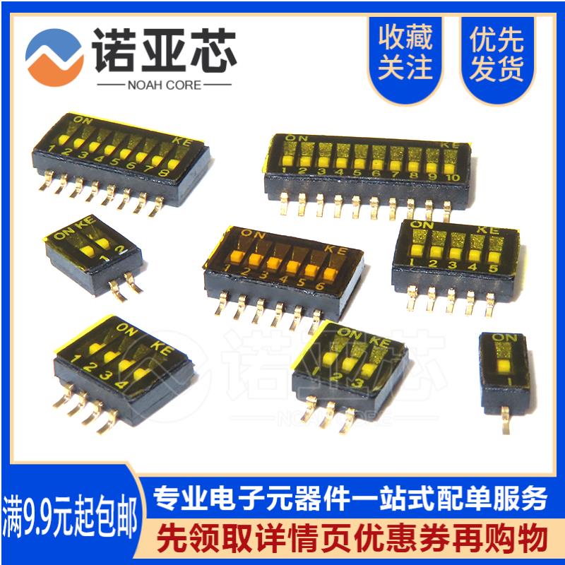 1.27MM原装KE编码拨码开关1/2/3/4/5/6/8/10P/位贴片DSHP04TSGER
