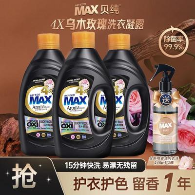 贝纯4X乌木玫瑰留香洗衣液家用护理香氛洗衣凝露护色去污家用持久