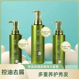 氨基酸去屑洗发水香氛控油护发沐浴露洗护用品厂家直发 霞姐推荐