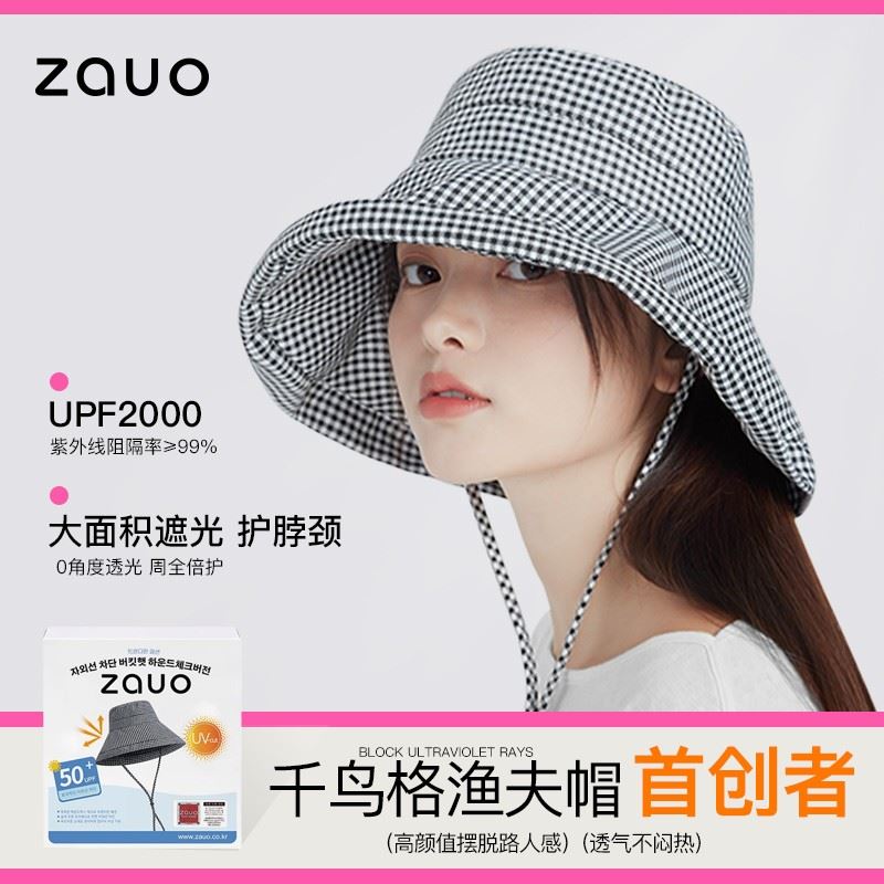 【章若楠推荐】zauo千鸟格渔夫帽夏季太阳女防紫外线防晒帽大帽檐