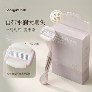 古迪大皂头刮毛刀女士防刮伤全身脱毛刀唇毛腋毛剃毛刀私护除毛刀
